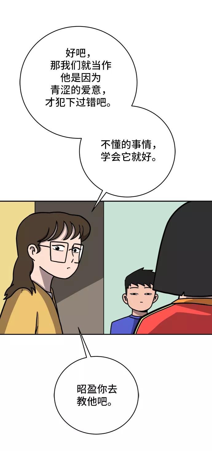 《末日避难所》[第57话] 心与心1-顺序 第23页