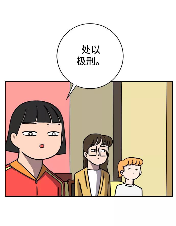 《末日避难所》[第57话] 心与心1-顺序 第20页