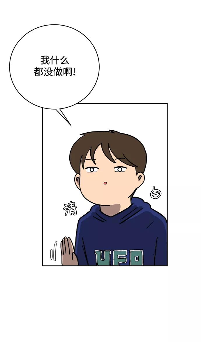 《末日避难所》[第57话] 心与心1-顺序 第27页