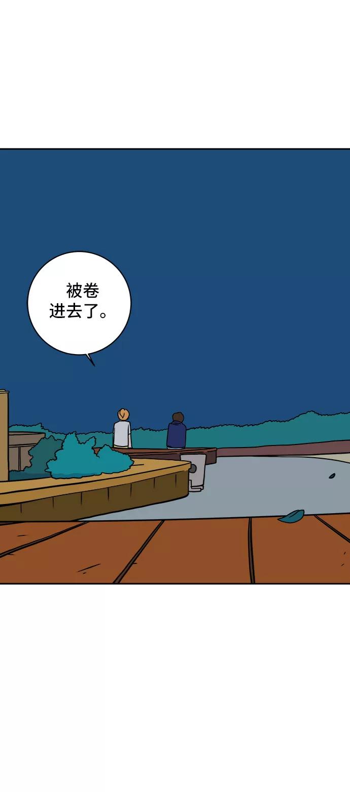 《末日避难所》[第57话] 心与心1-顺序 第72页