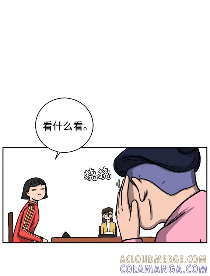 《末日避难所》[第57话] 心与心1-顺序 第22页