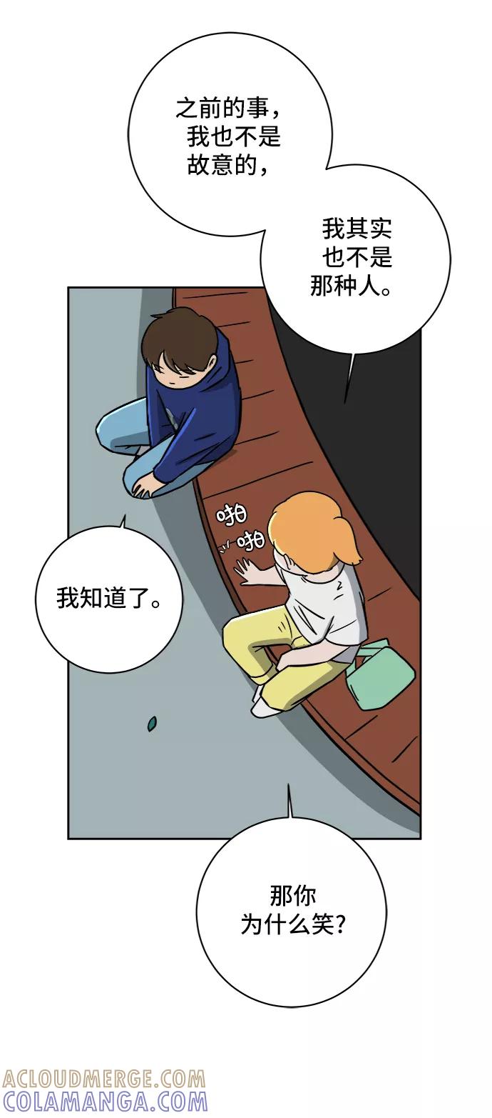 《末日避难所》[第57话] 心与心1-顺序 第70页