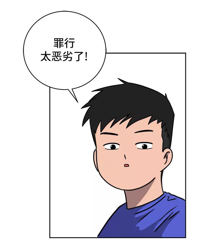 《末日避难所》[第57话] 心与心1-顺序 第8页