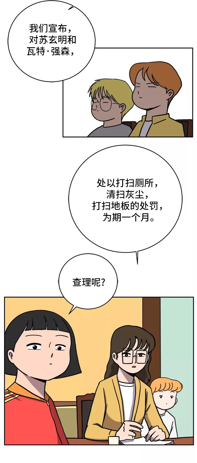 《末日避难所》[第57话] 心与心1-顺序 第17页
