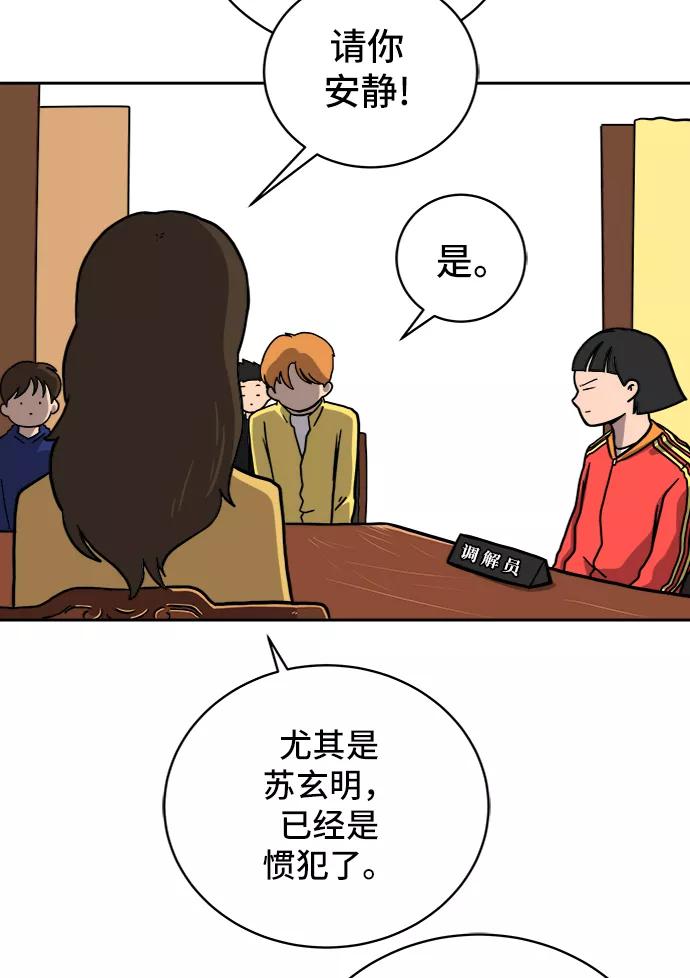 《末日避难所》[第57话] 心与心1-顺序 第11页