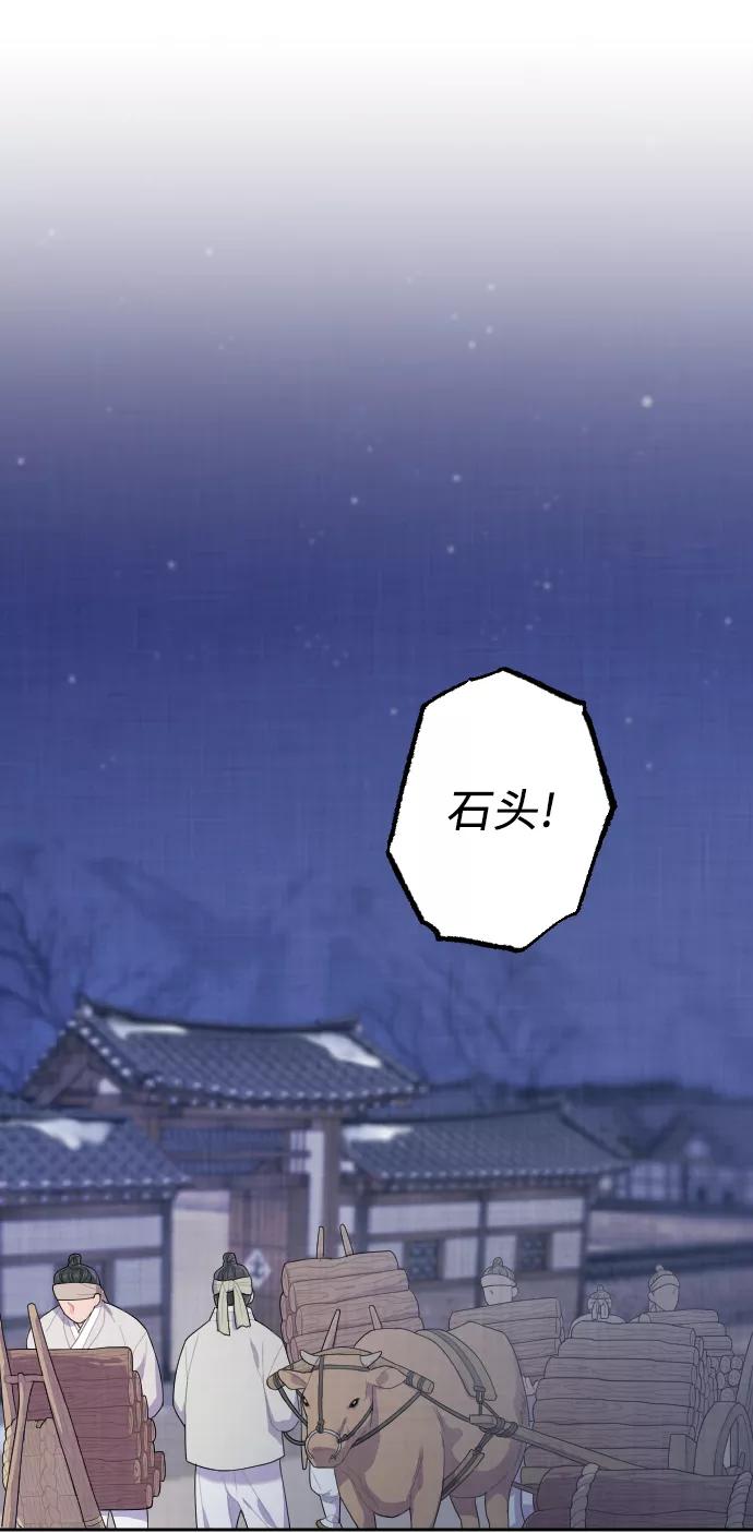 《红天机》第6话 第38页