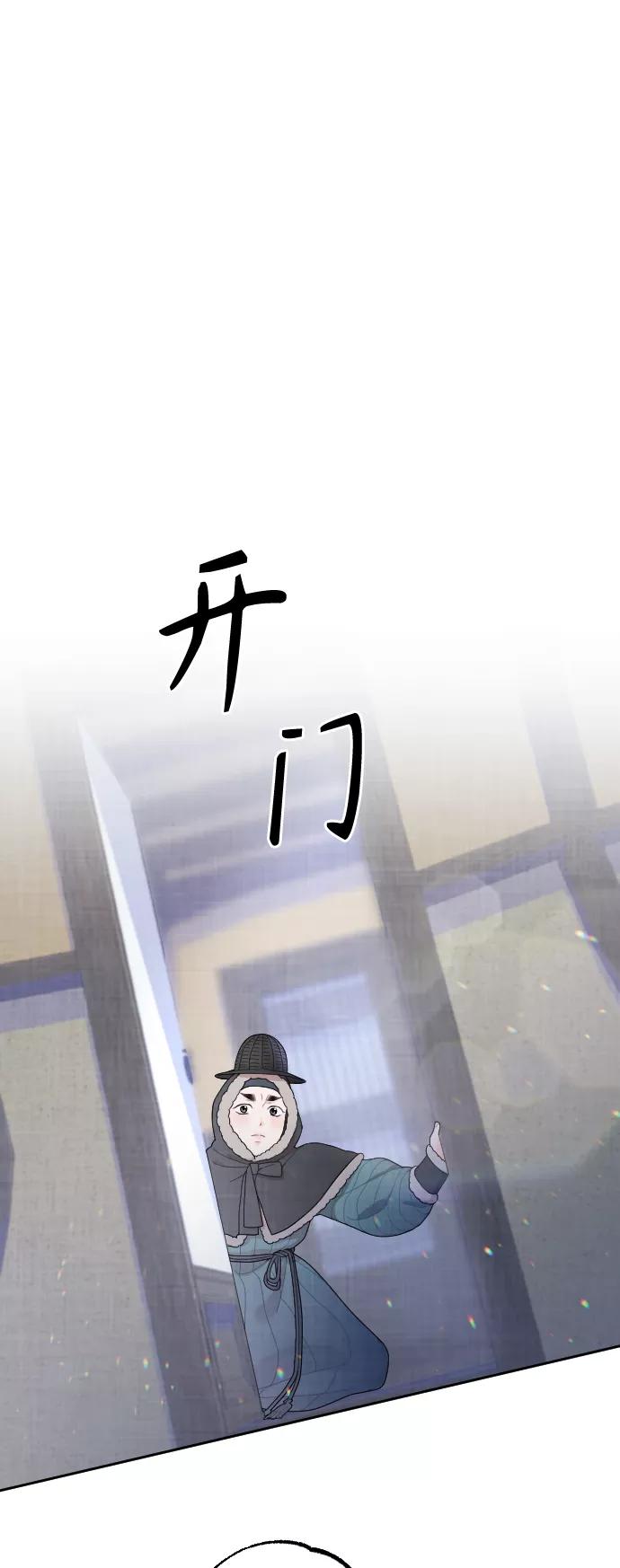 《红天机》第6话 第2页