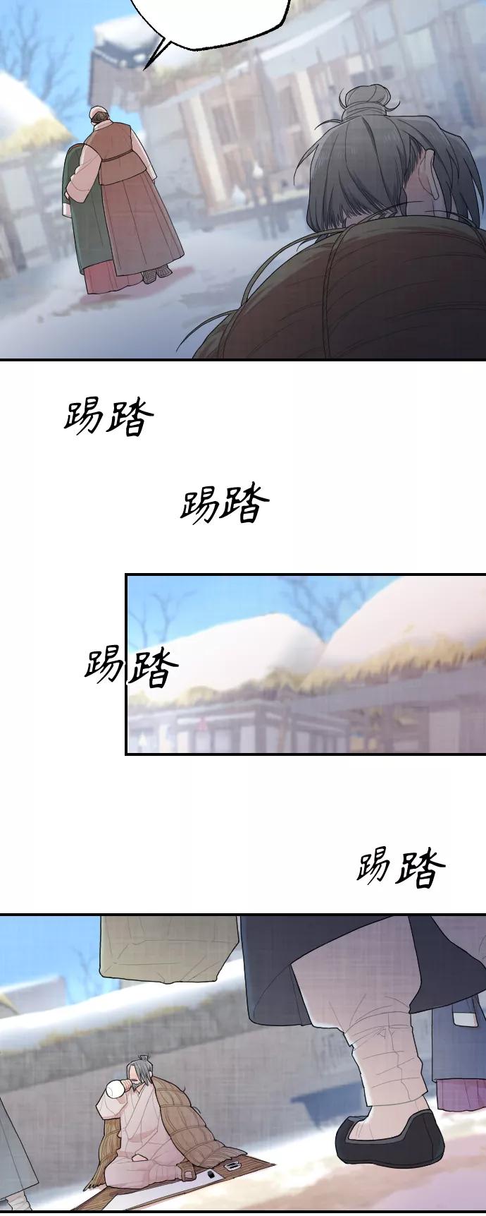《红天机》第6话 第24页