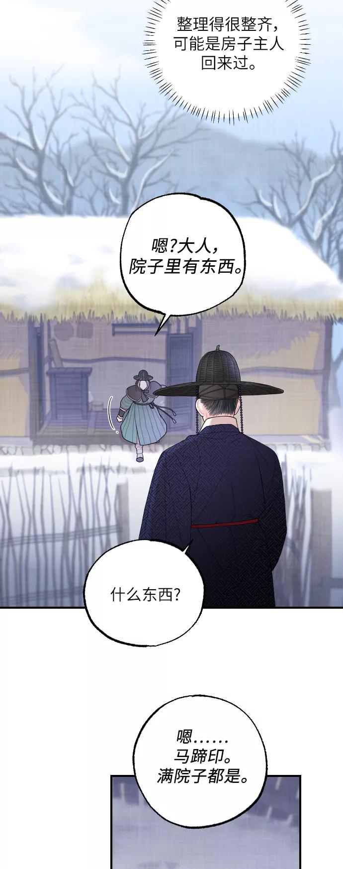 《红天机》第6话 第5页
