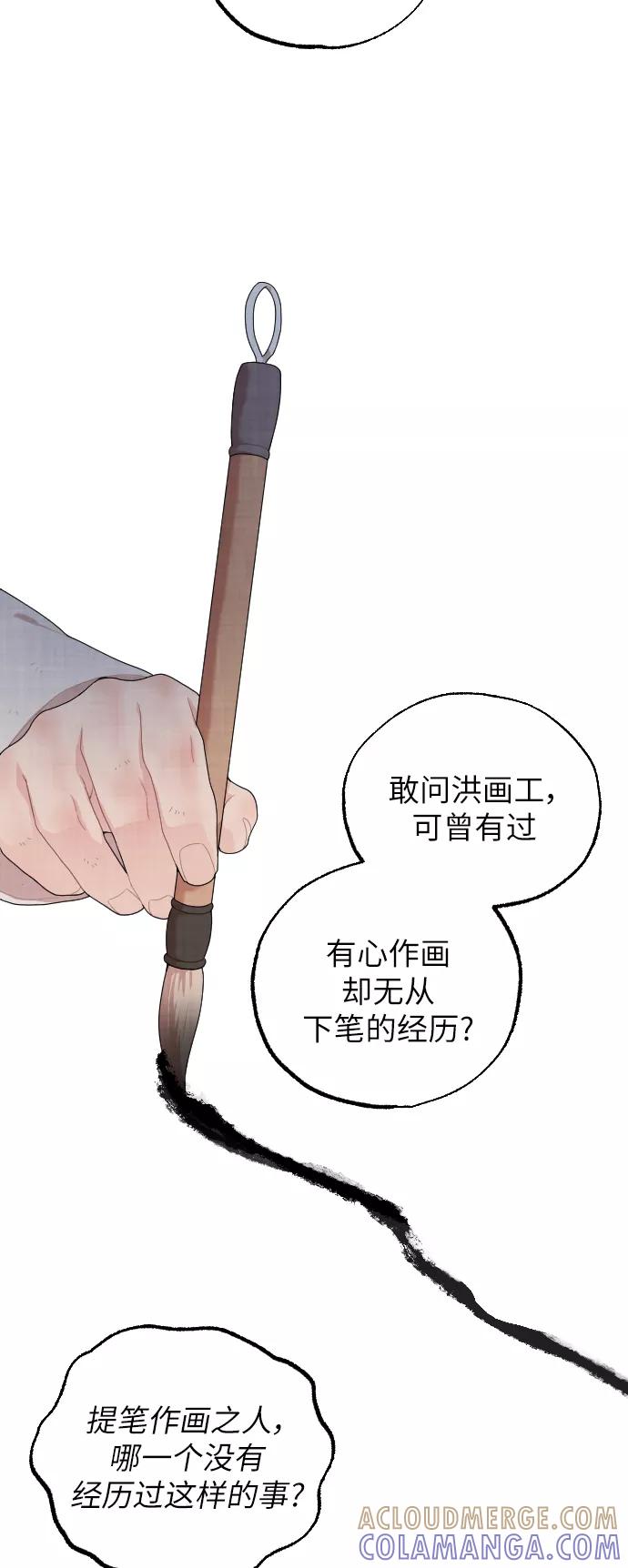 《红天机》第6话 第19页