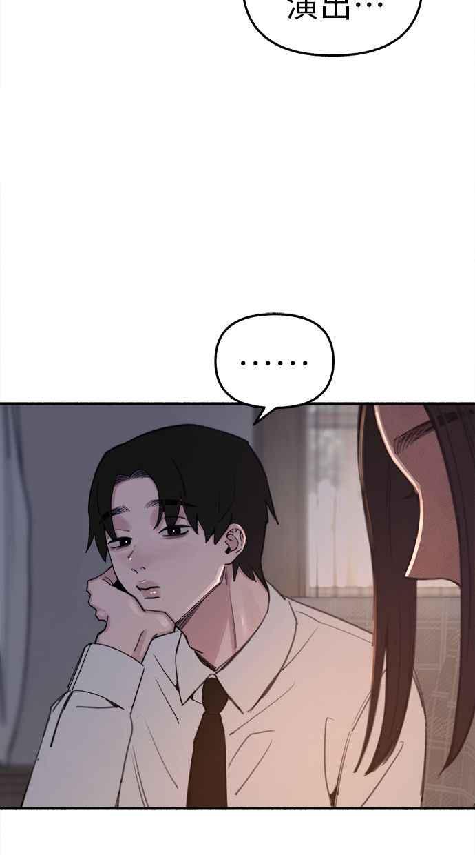 隐密的缪思 第60话 告解 第32页