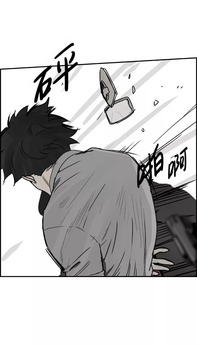 《暗斗》[第66话] 死亡 第15页