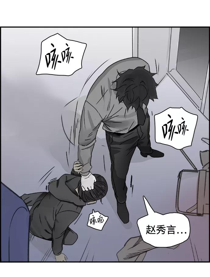《暗斗》[第66话] 死亡 第23页