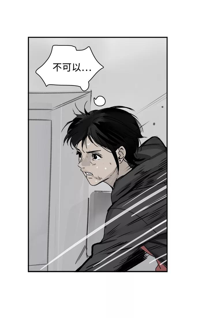 《暗斗》[第66话] 死亡 第30页