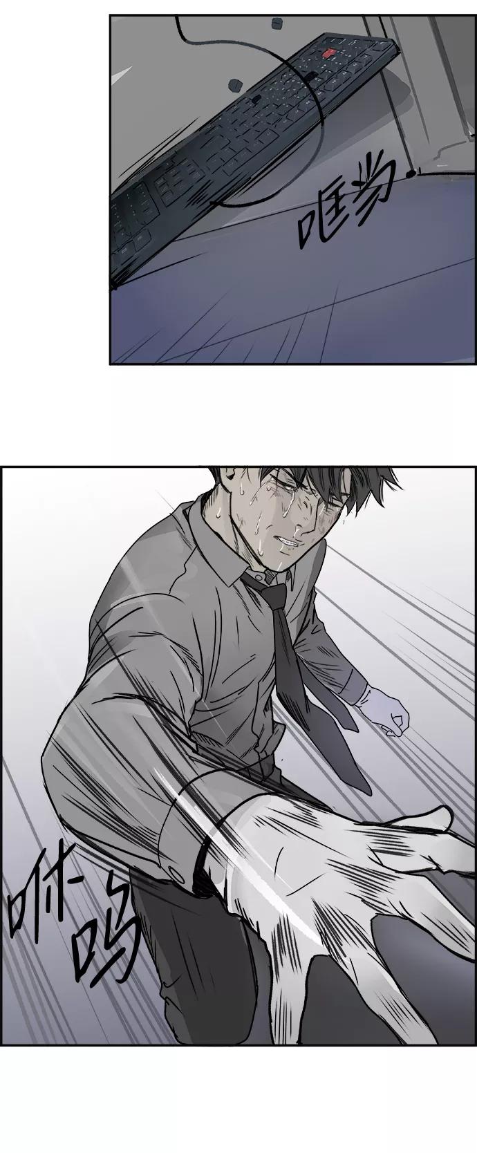 《暗斗》[第66话] 死亡 第35页
