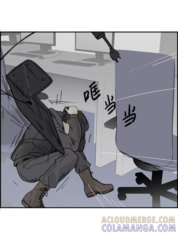 《暗斗》[第66话] 死亡 第46页