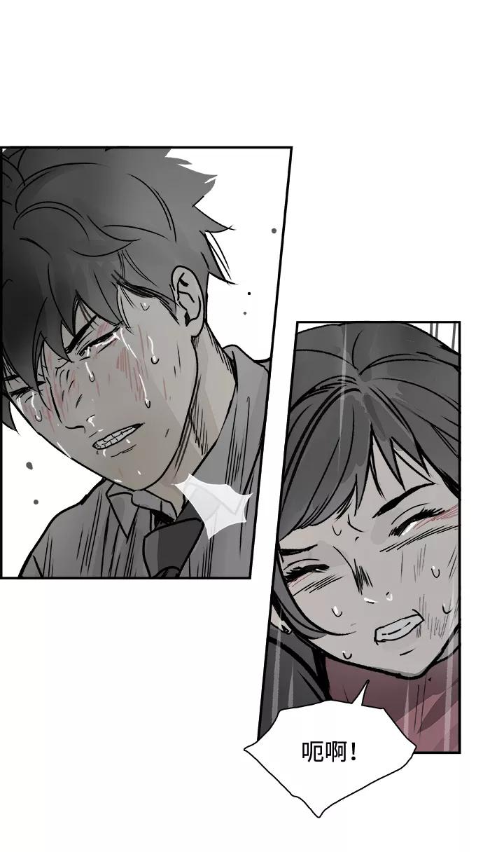 《暗斗》[第66话] 死亡 第33页