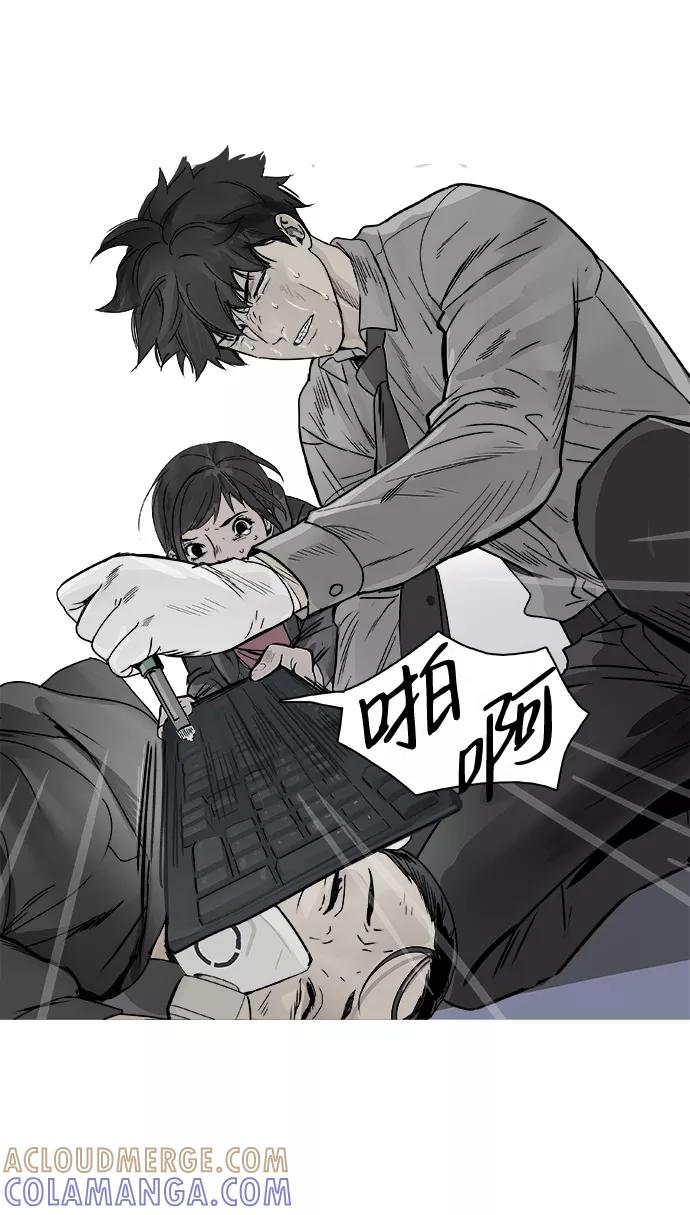 《暗斗》[第66话] 死亡 第31页