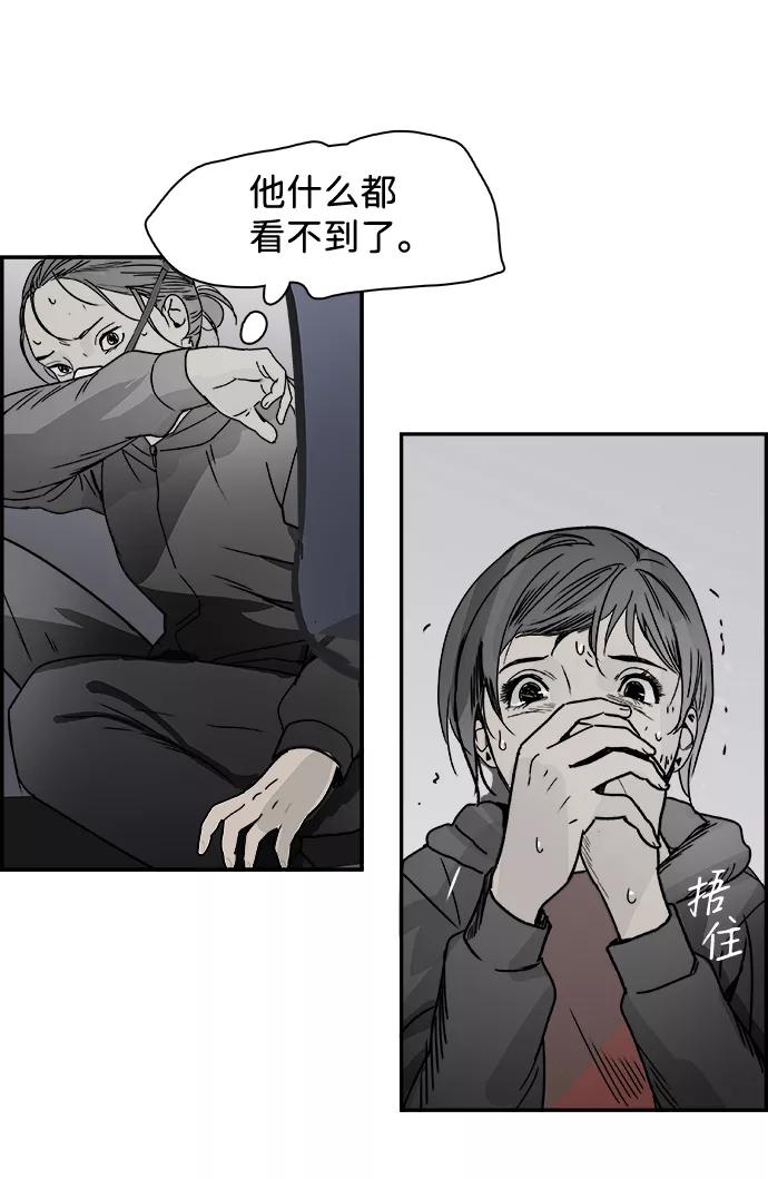 《暗斗》[第66话] 死亡 第39页