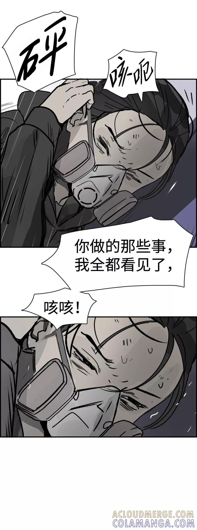 《暗斗》[第66话] 死亡 第49页