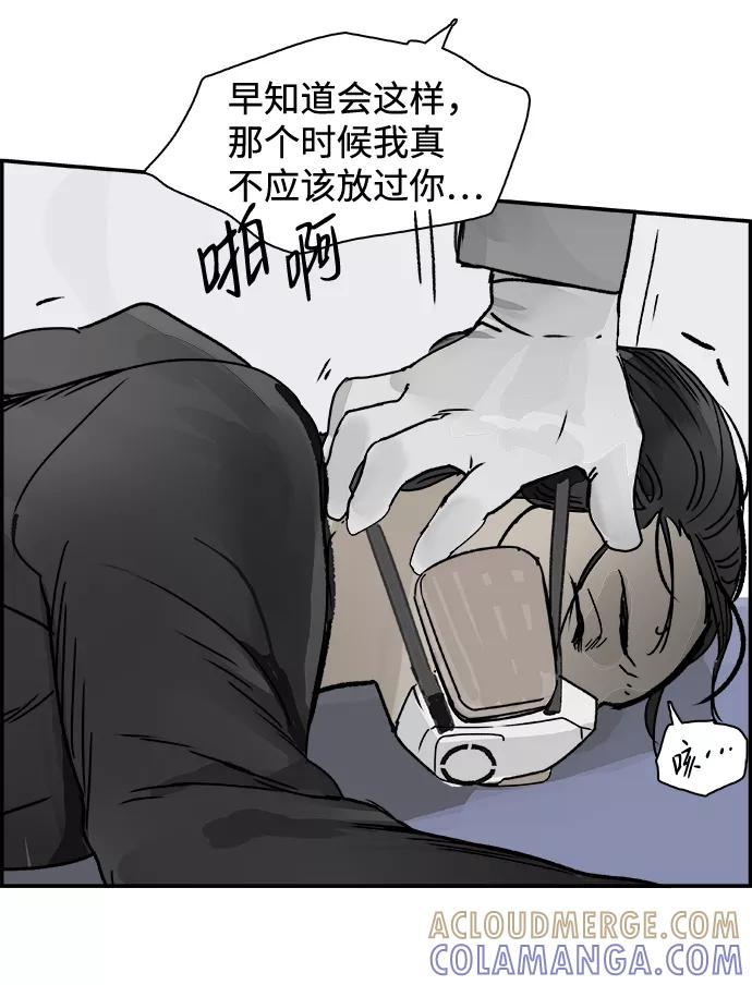 《暗斗》[第66话] 死亡 第25页