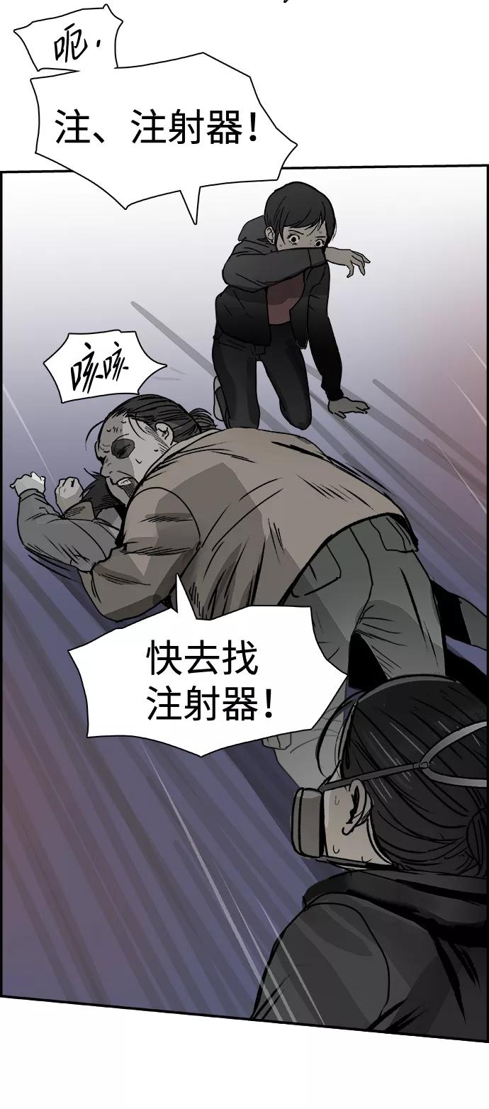 《暗斗》[第66话] 死亡 第62页
