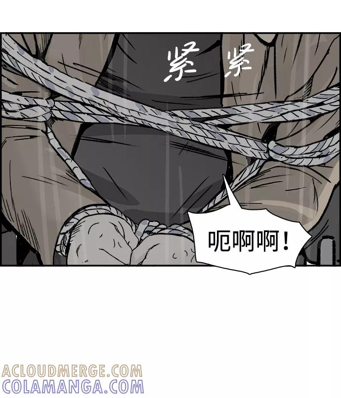 《暗斗》[第66话] 死亡 第22页