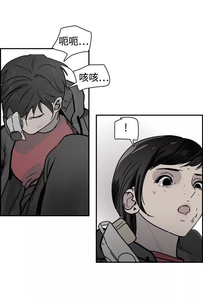 《暗斗》[第66话] 死亡 第27页