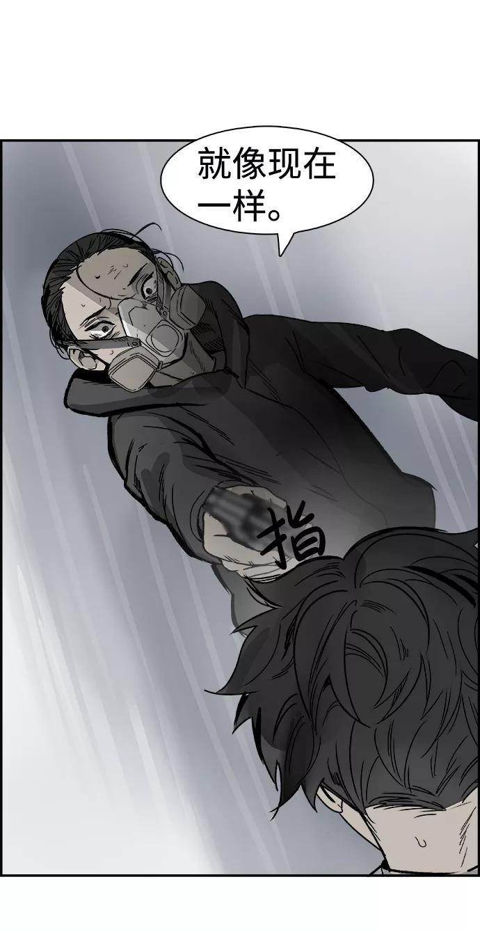 《暗斗》[第66话] 死亡 第53页