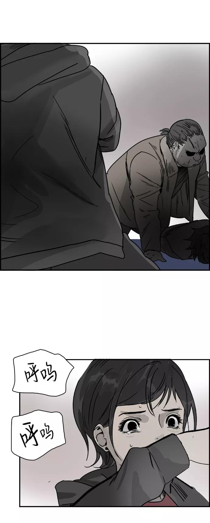 《暗斗》[第66话] 死亡 第69页