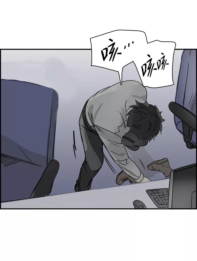《暗斗》[第66话] 死亡 第51页