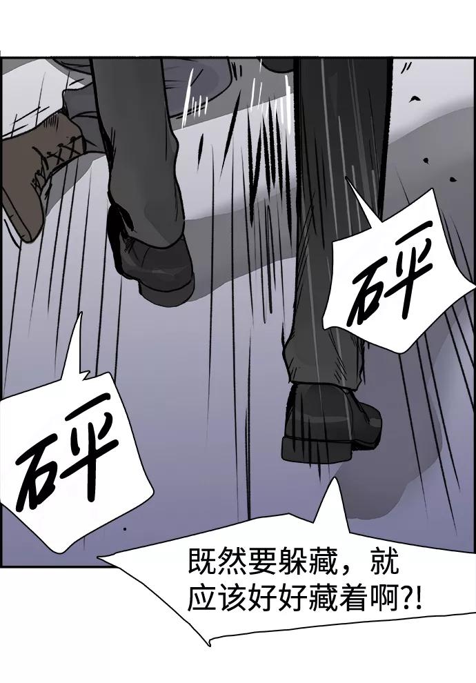 《暗斗》[第66话] 死亡 第48页