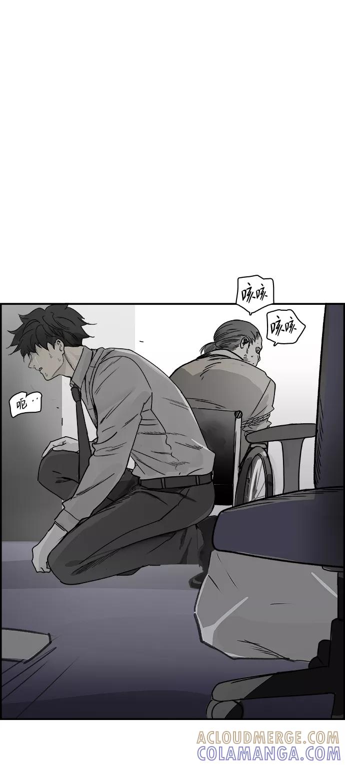 《暗斗》[第66话] 死亡 第40页
