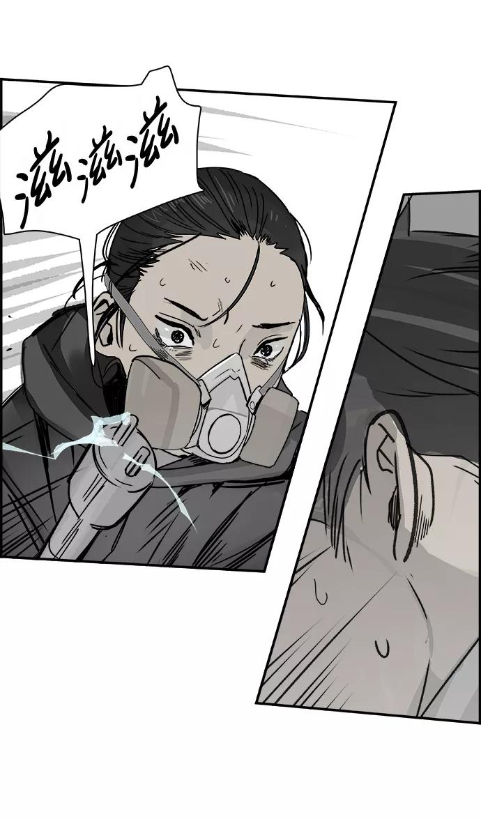 《暗斗》[第66话] 死亡 第12页