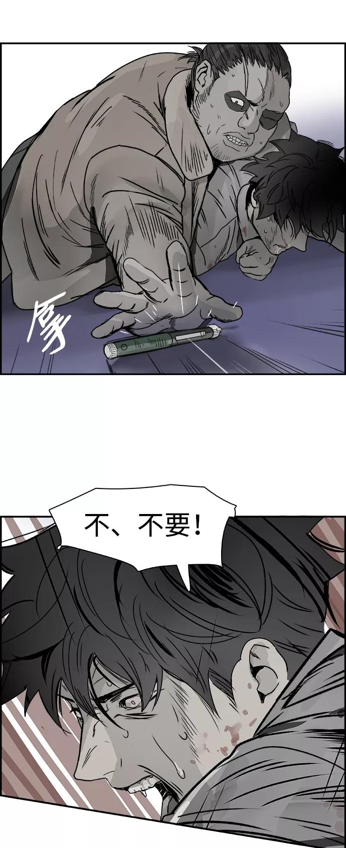 《暗斗》[第66话] 死亡 第65页