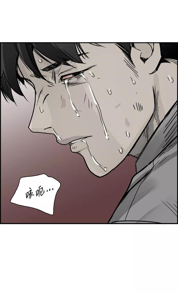 《暗斗》[第66话] 死亡 第42页