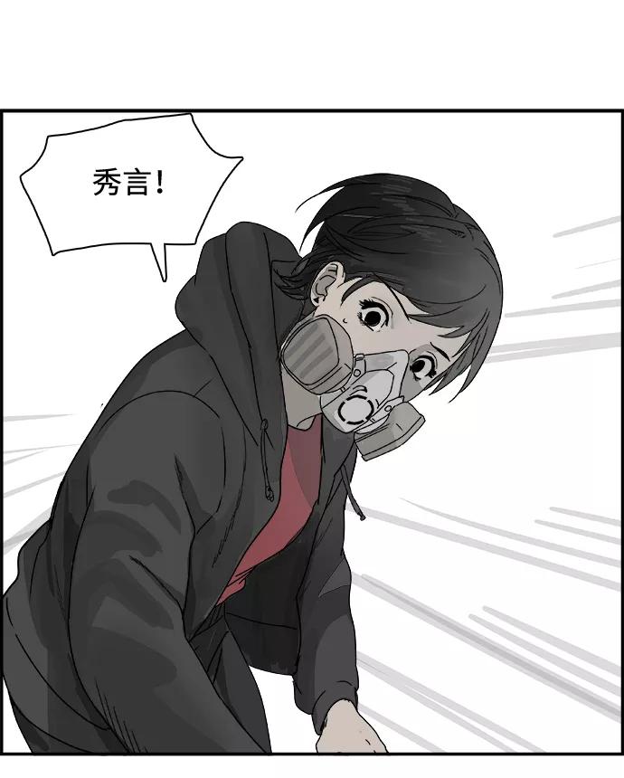 《暗斗》[第66话] 死亡 第14页