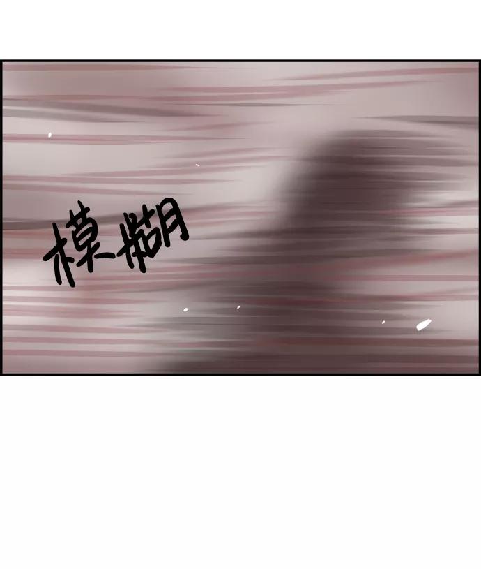 《暗斗》[第66话] 死亡 第20页