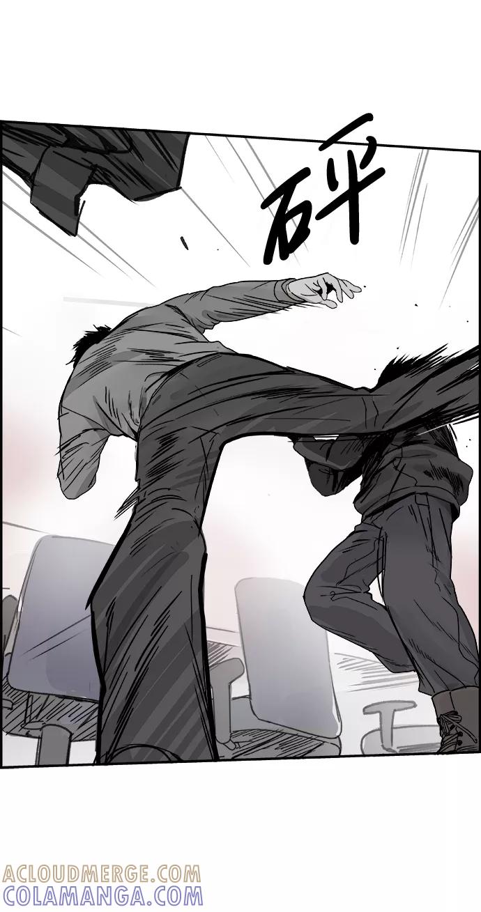 《暗斗》[第66话] 死亡 第13页