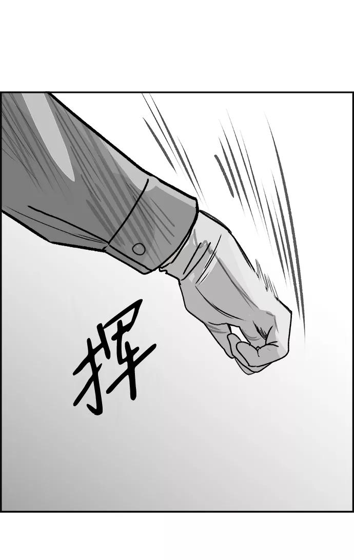 《暗斗》[第66话] 死亡 第36页