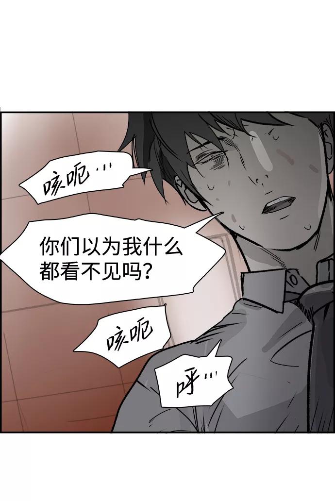 《暗斗》[第66话] 死亡 第47页