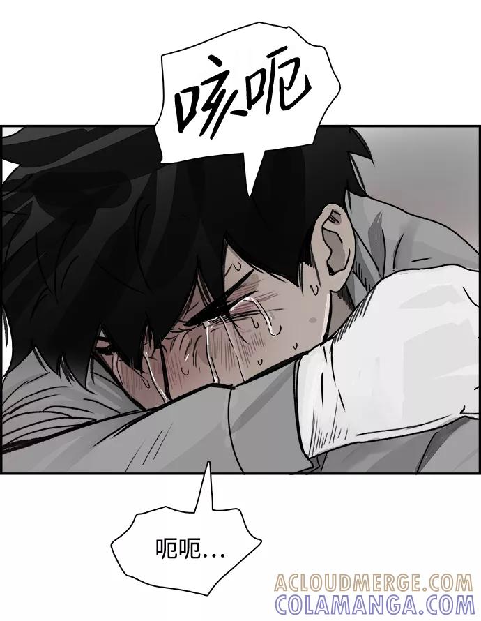 《暗斗》[第66话] 死亡 第19页