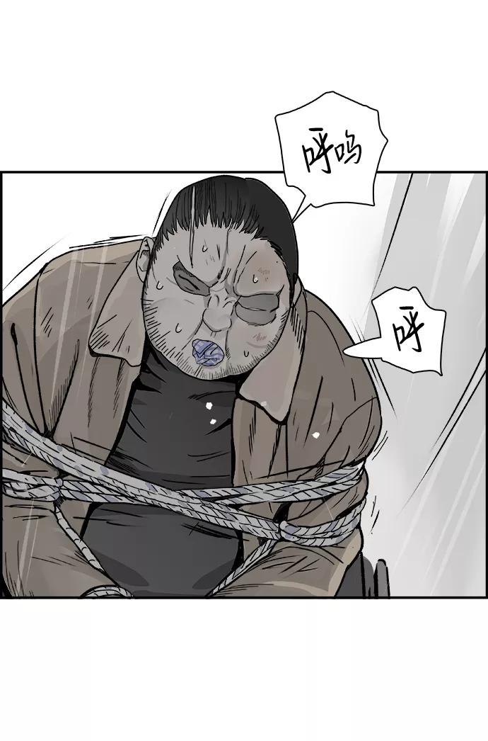 《暗斗》[第66话] 死亡 第21页