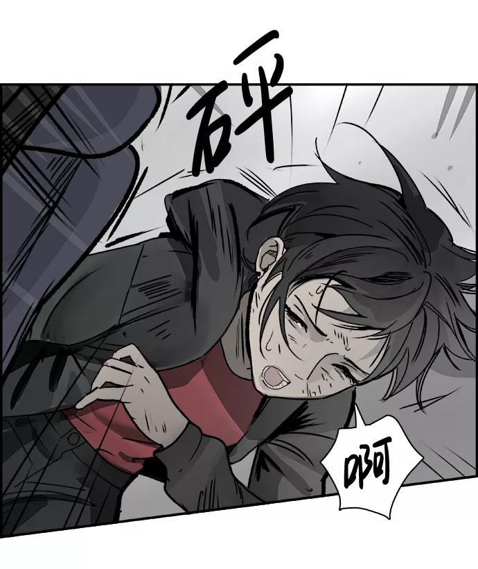 《暗斗》[第66话] 死亡 第44页