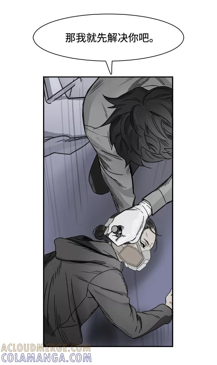 《暗斗》[第66话] 死亡 第28页