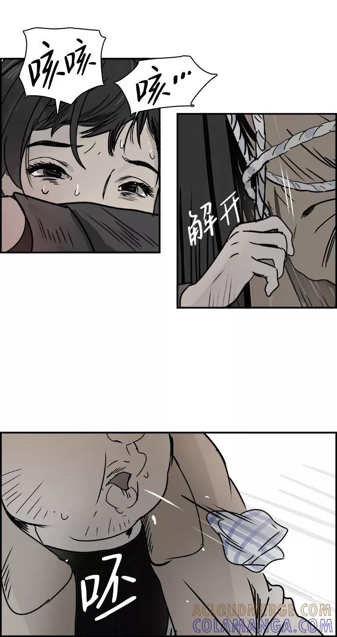 《暗斗》[第66话] 死亡 第58页