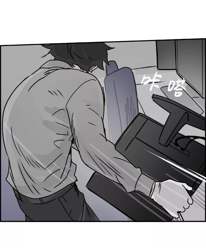 《暗斗》[第66话] 死亡 第45页
