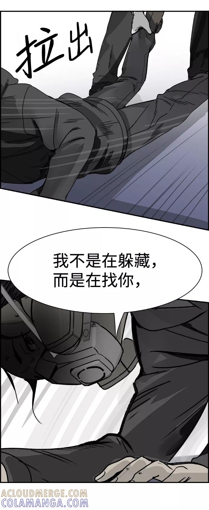 《暗斗》[第66话] 死亡 第52页
