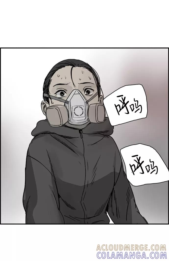 《暗斗》[第66话] 死亡 第70页