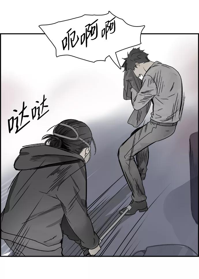 《暗斗》[第66话] 死亡 第11页
